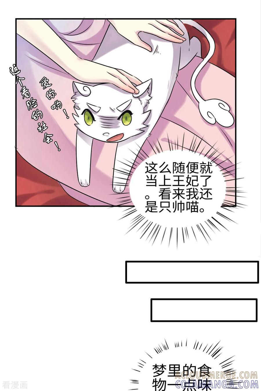 第8话-云童-旷盛动漫 斯淼动漫（第9张）