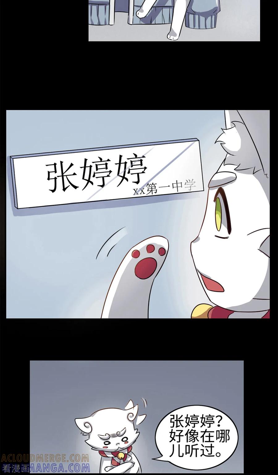 第8话-云童-旷盛动漫 斯淼动漫（第21张）