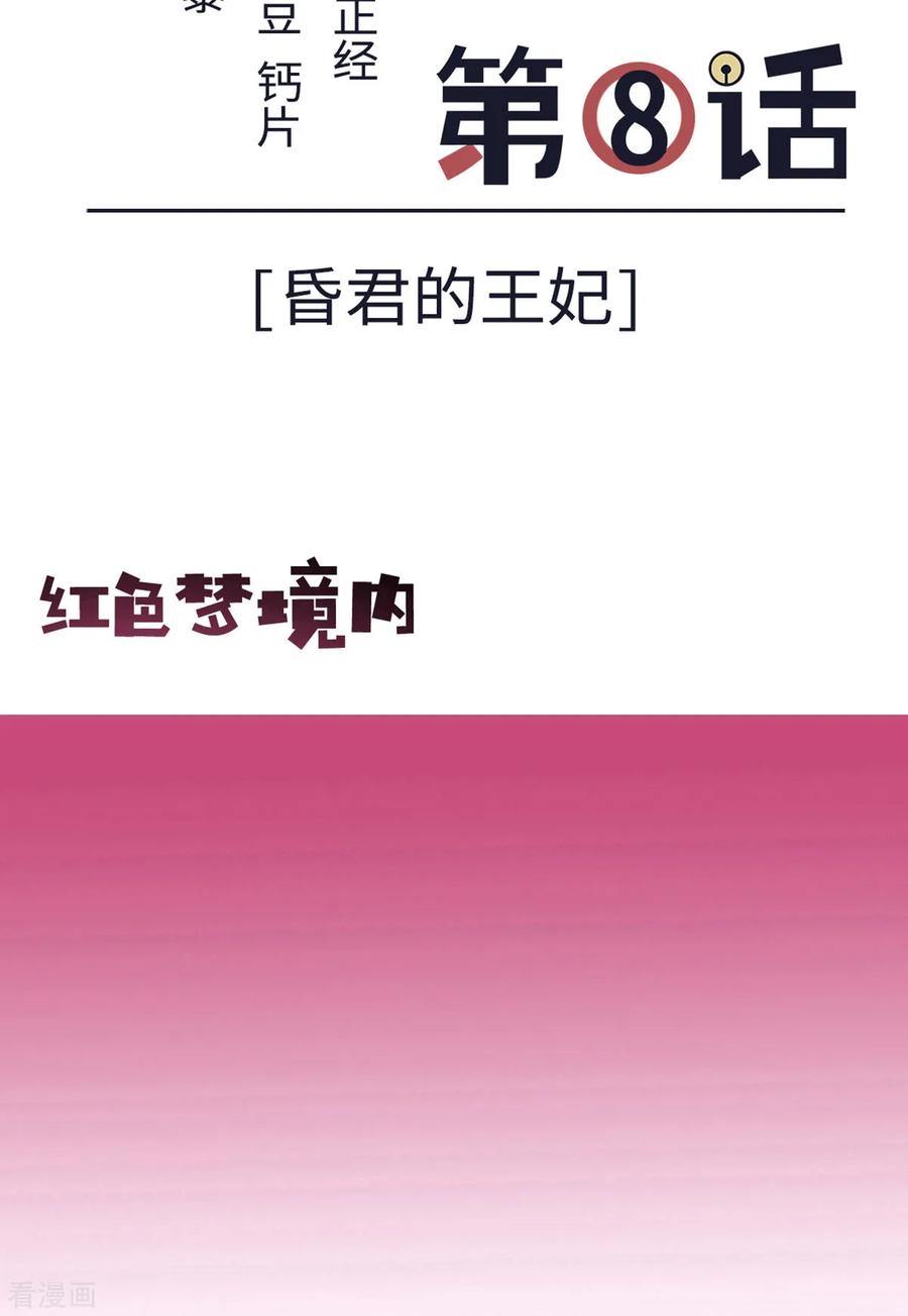 第8话-云童-旷盛动漫 斯淼动漫（第2张）
