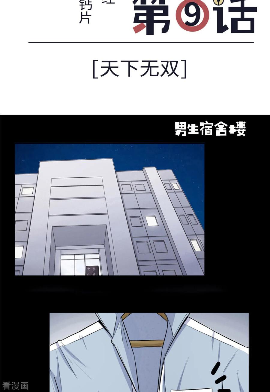 第9话-云童-旷盛动漫 斯淼动漫（第2张）