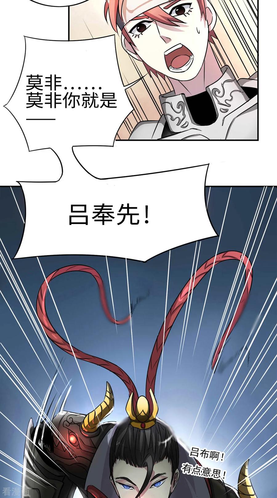 第9话-云童-旷盛动漫 斯淼动漫（第22张）