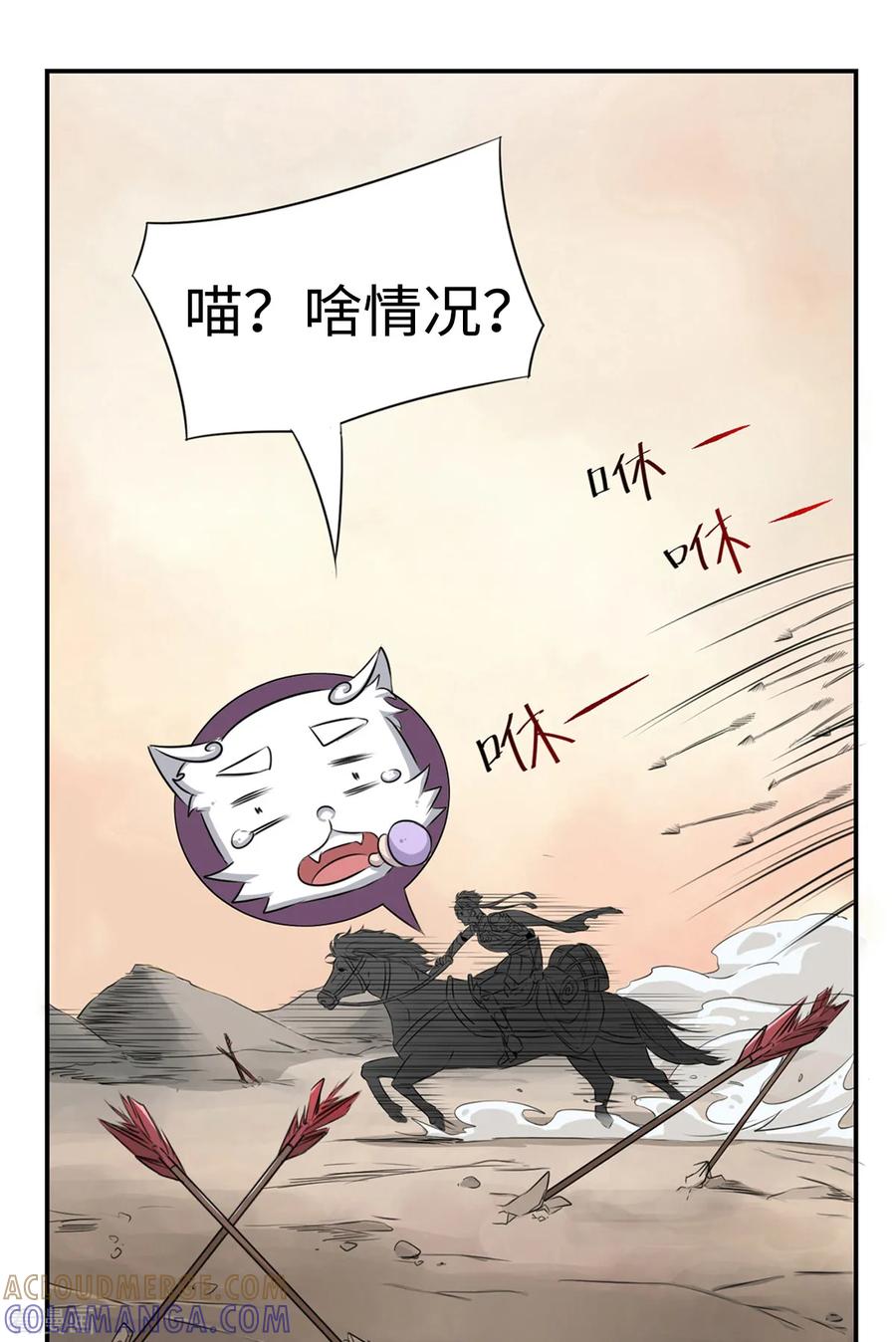 第9话-云童-旷盛动漫 斯淼动漫（第9张）