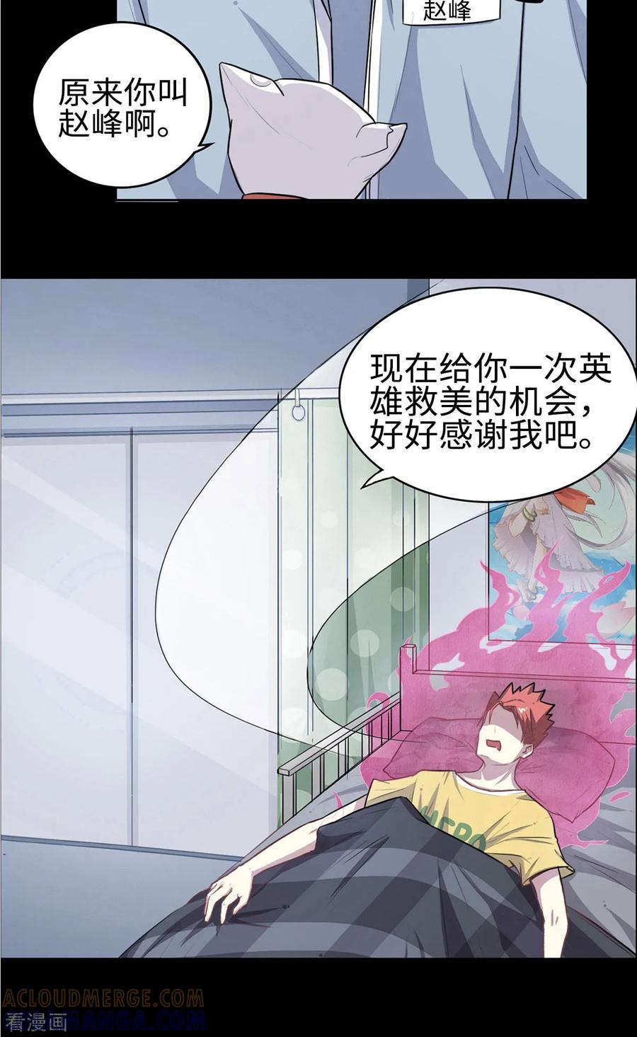 第9话-云童-旷盛动漫 斯淼动漫（第3张）