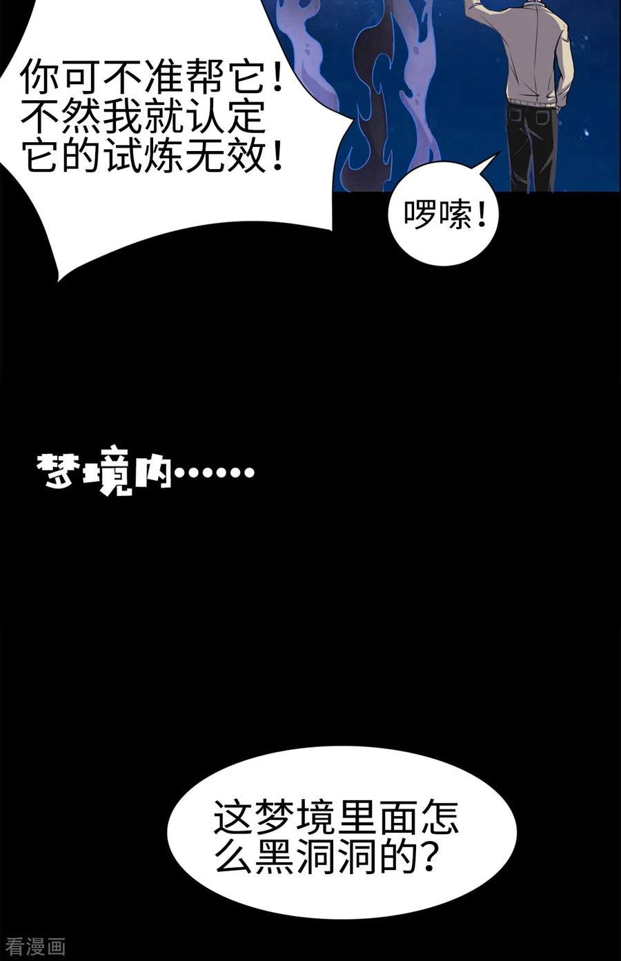 第9话-云童-旷盛动漫 斯淼动漫（第6张）