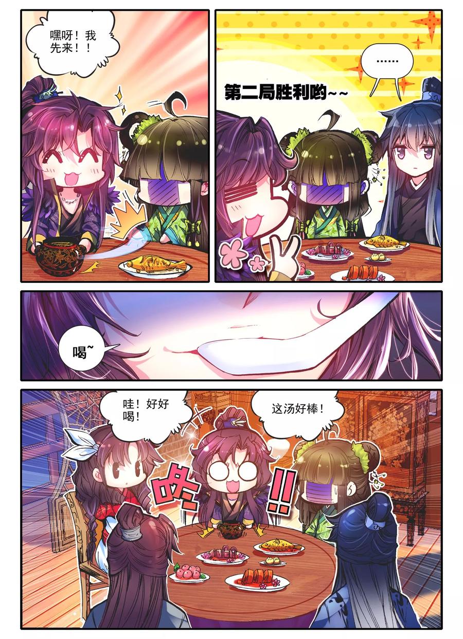 第11话教训“大王”-云中歌-神漫（第5张）