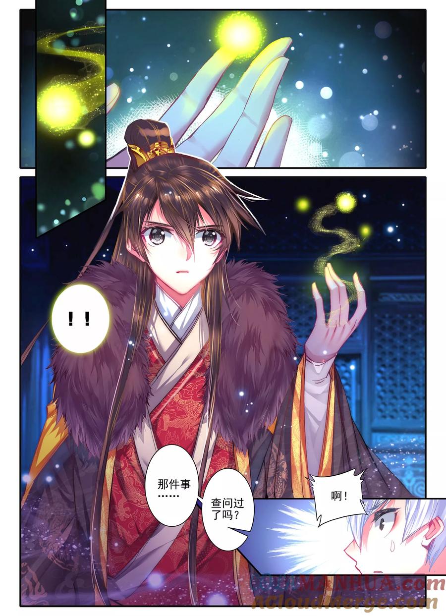 第12话送别-云中歌-神漫（第18张）