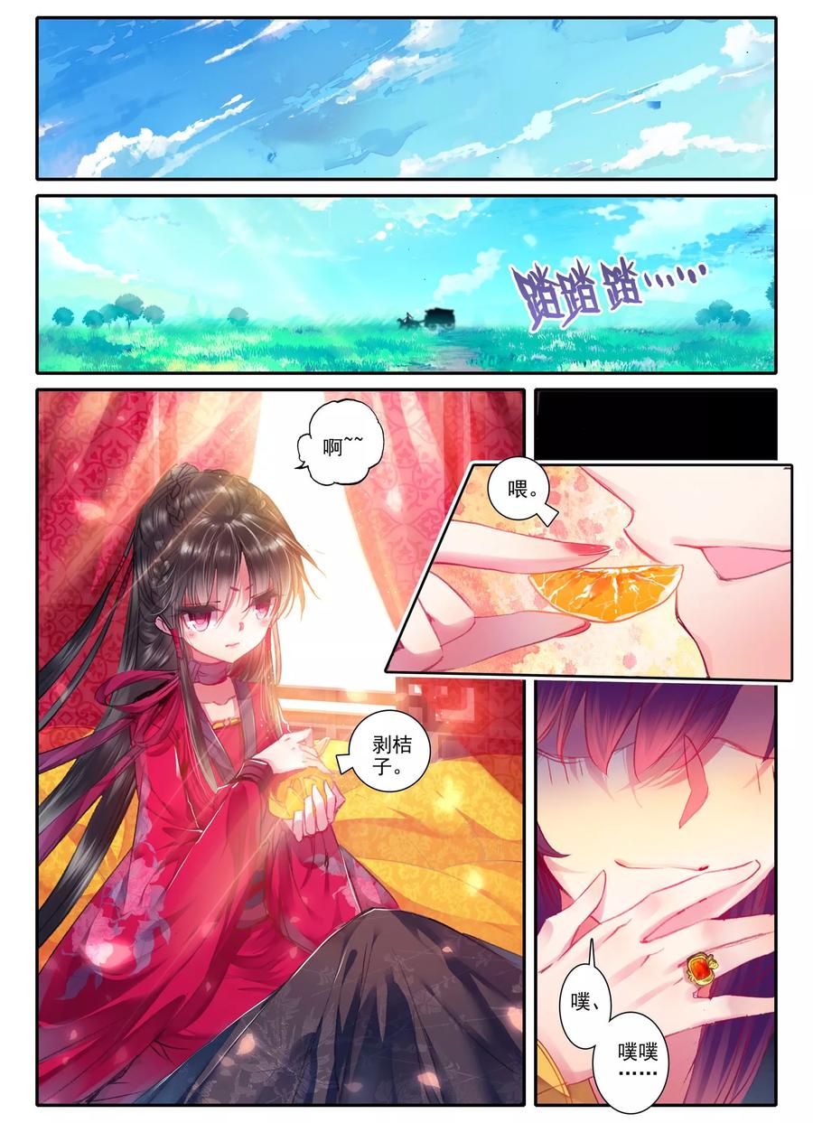 第13话君子之酒-云中歌-神漫（第3张）