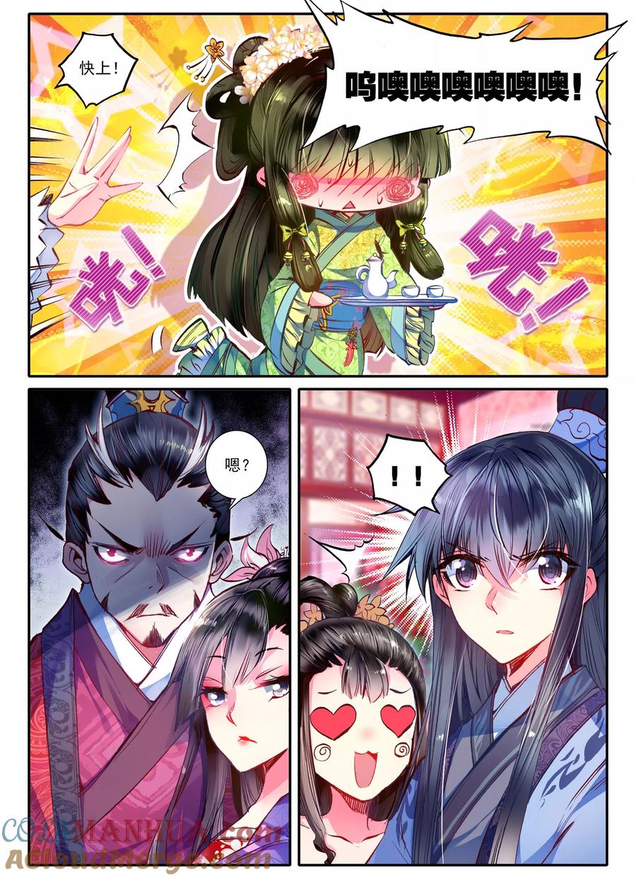 第15话我是头牌！-云中歌-神漫（第16张）