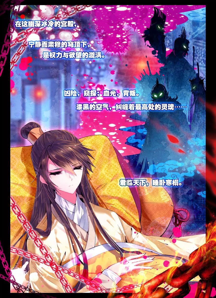 第18话夜宴-云中歌-神漫（第1张）