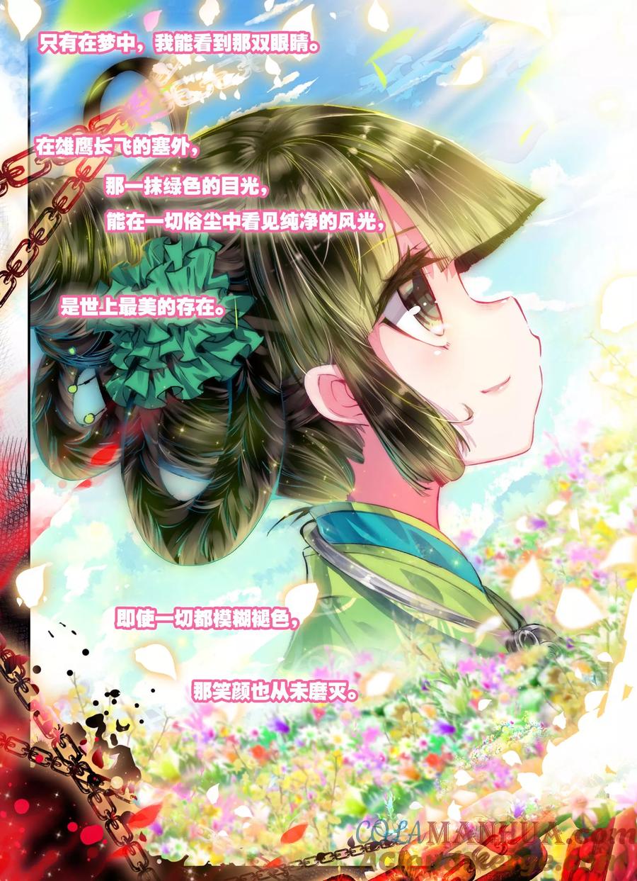 第18话夜宴-云中歌-神漫（第2张）