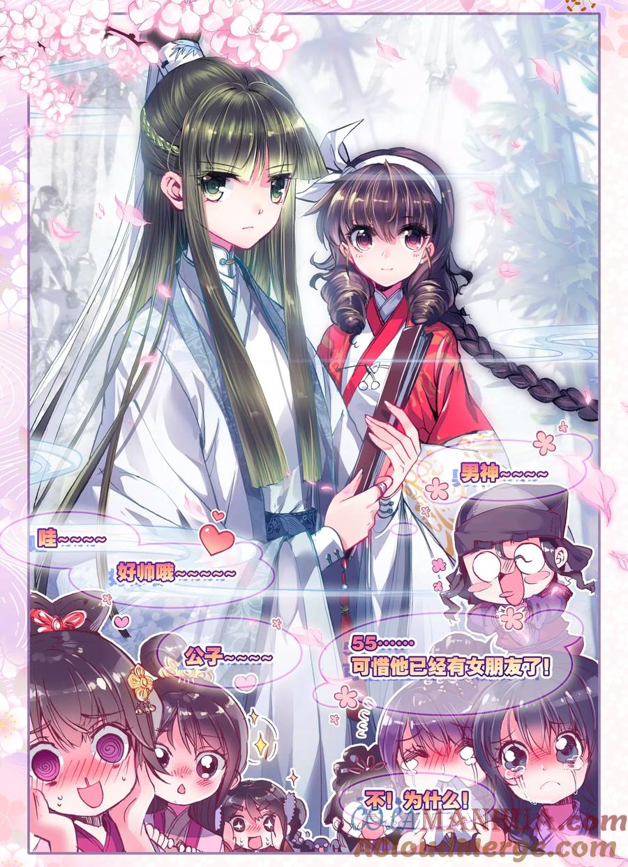 第18话夜宴-云中歌-神漫（第4张）