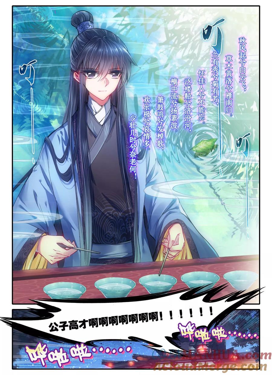 第22话月下做人来-云中歌-神漫（第16张）
