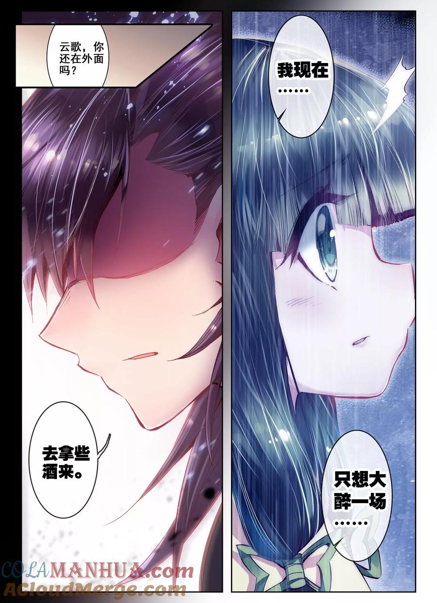 第23话怨君恨君侍君爱-云中歌-神漫（第15张）