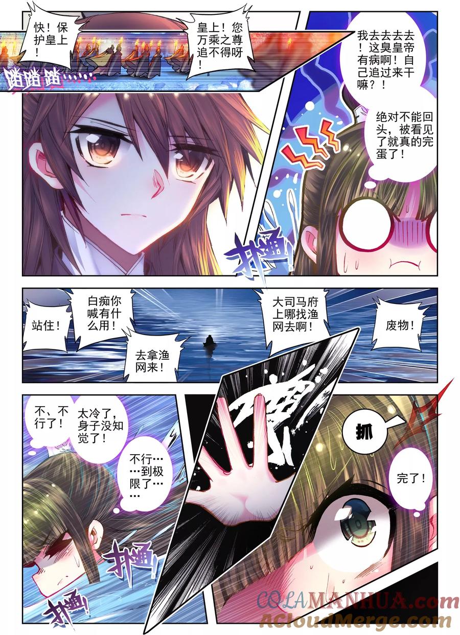 第23话怨君恨君侍君爱-云中歌-神漫（第1张）