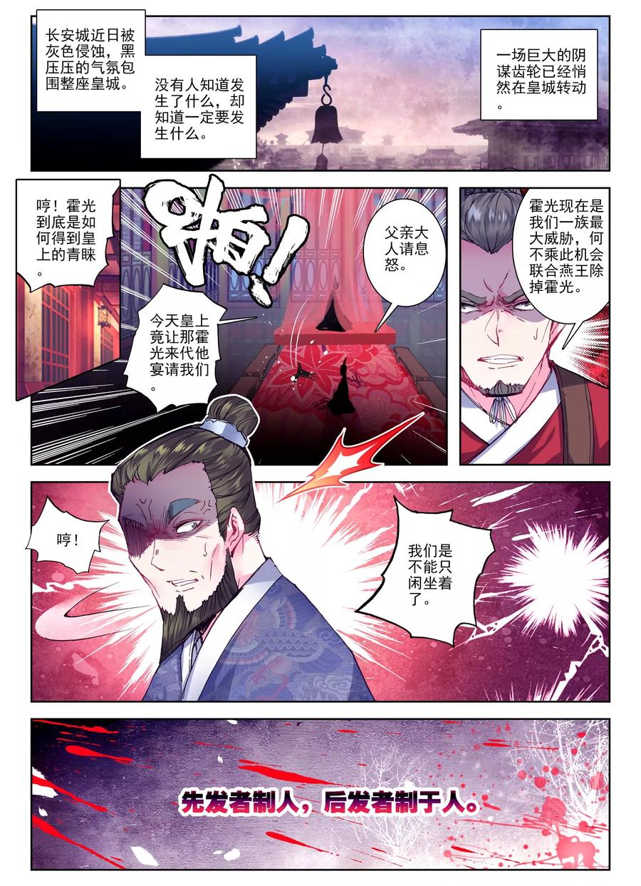 第26话无药可救-云中歌-神漫（第11张）