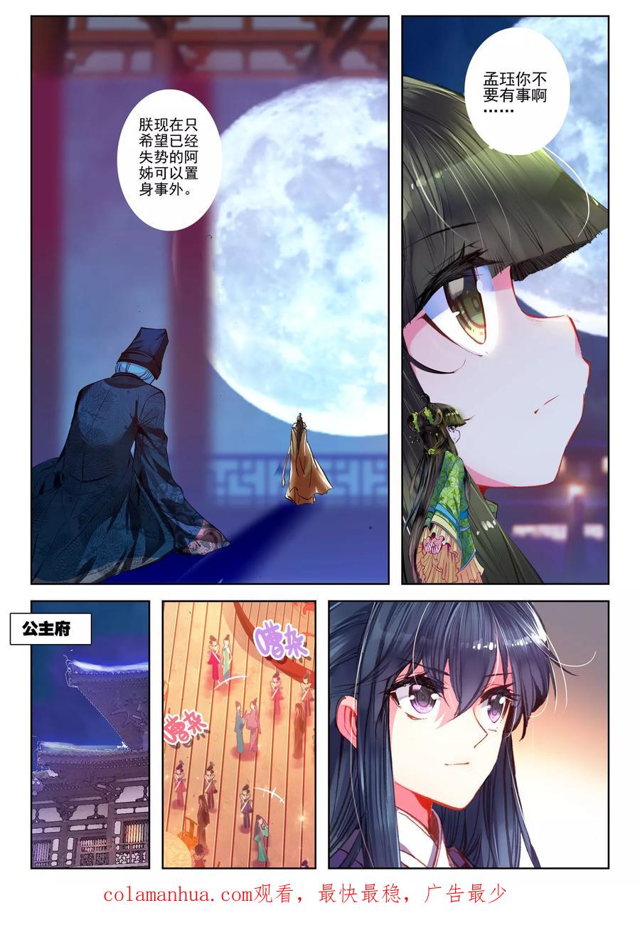 第26话无药可救-云中歌-神漫（第23张）