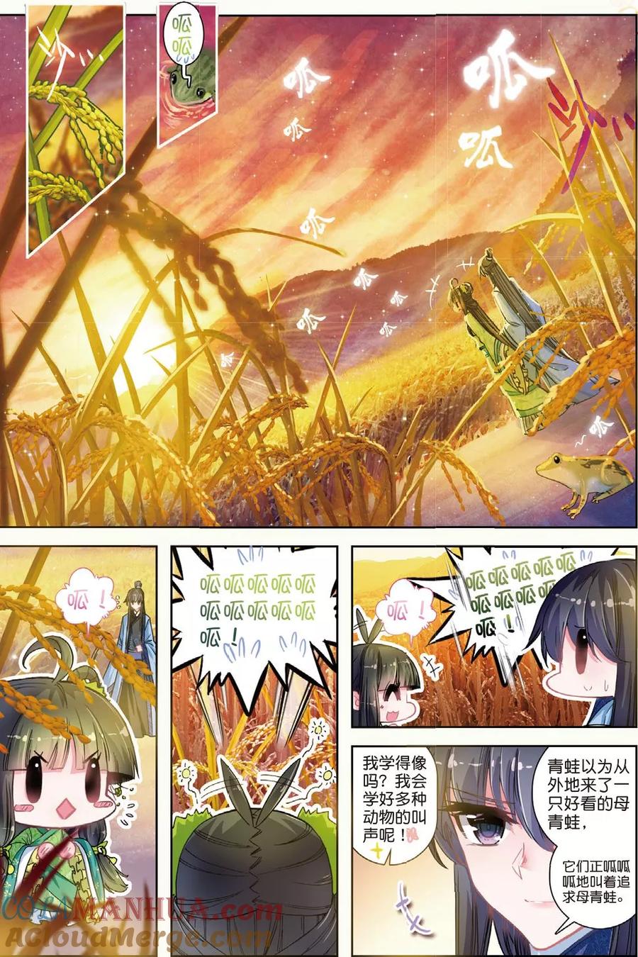 第29话爱之深伤之痛-云中歌-神漫（第2张）