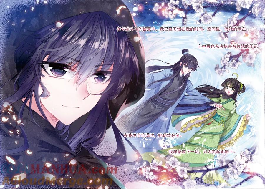 第30话人生若是有痴情-云中歌-神漫（第12张）