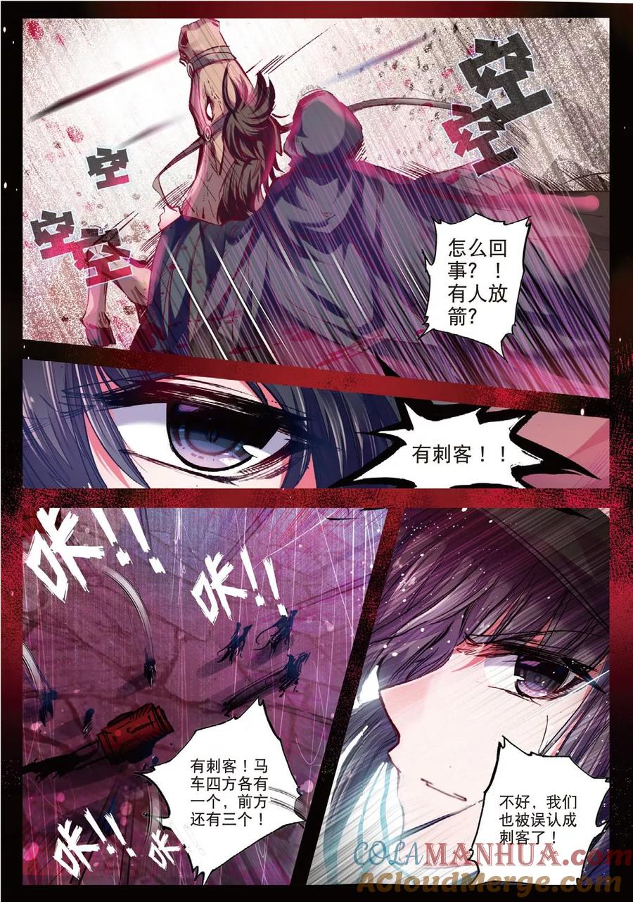 第30话人生若是有痴情-云中歌-神漫（第14张）