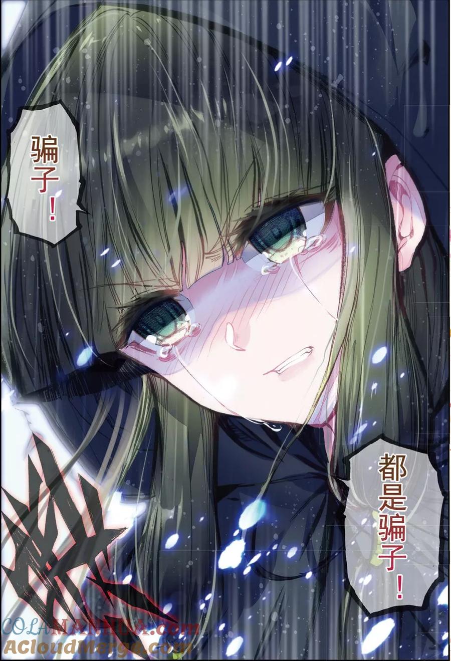 第30话人生若是有痴情-云中歌-神漫（第4张）