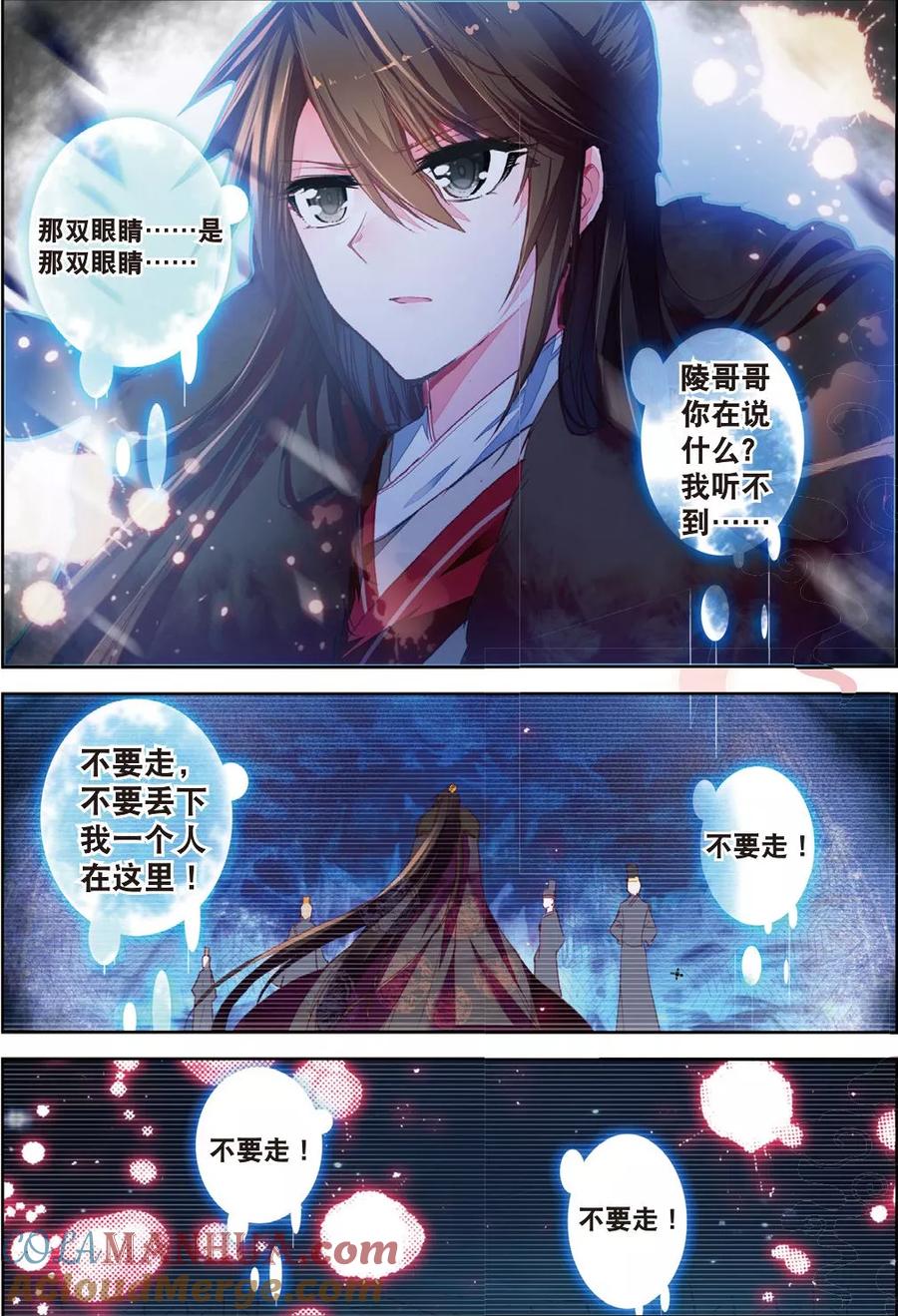 第31话寒意-云中歌-神漫（第3张）