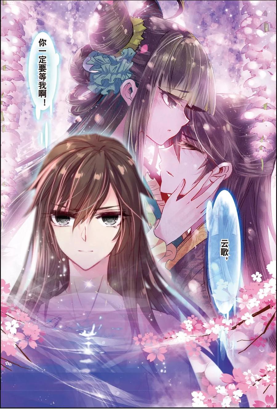 第31话寒意-云中歌-神漫（第18张）