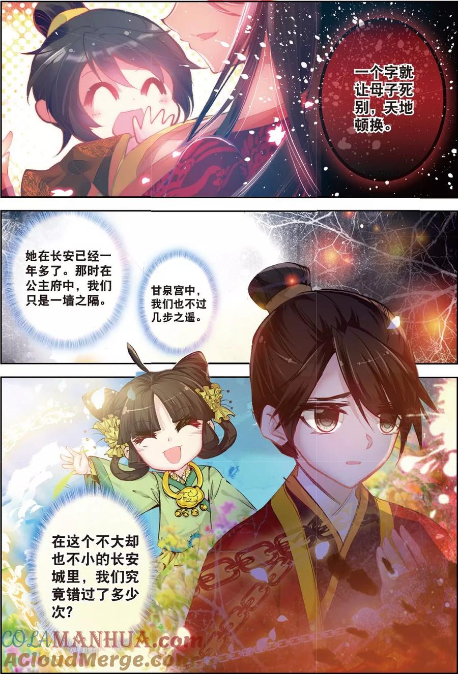 第31话寒意-云中歌-神漫（第13张）