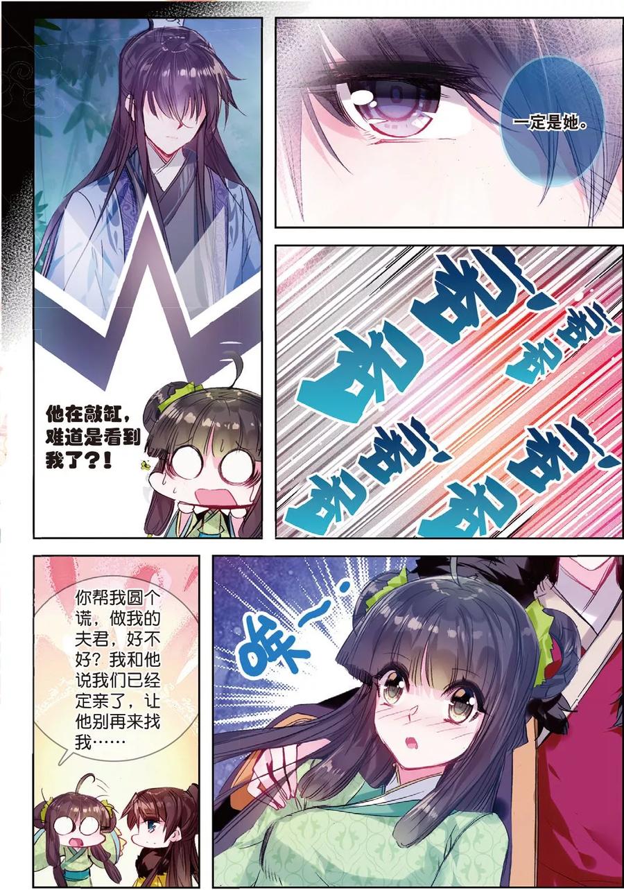 第32话重逢-云中歌-神漫（第21张）