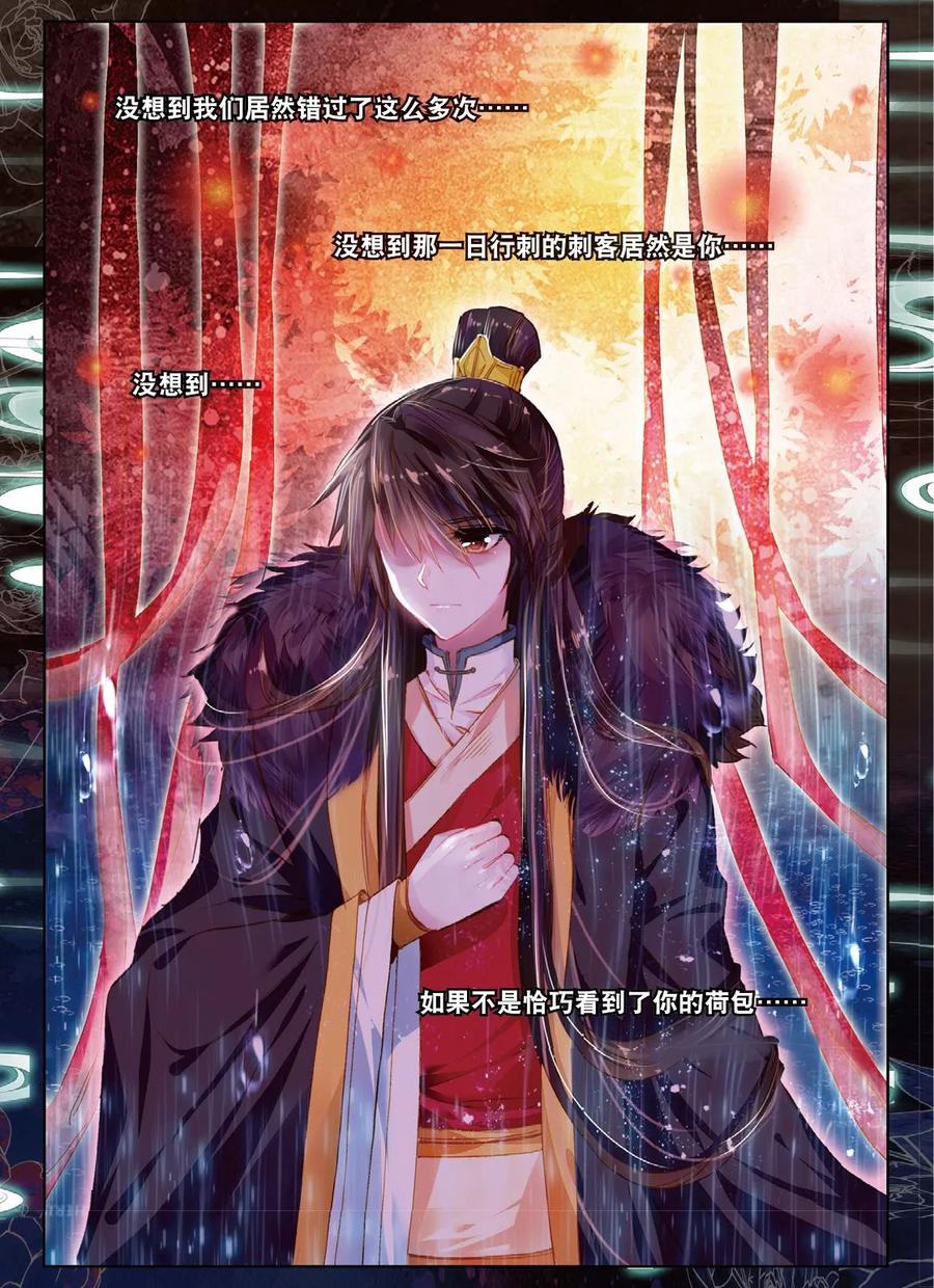 第32话重逢-云中歌-神漫（第3张）