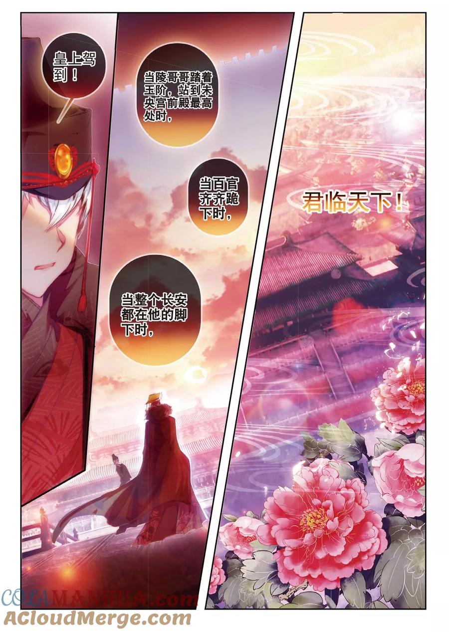 第35话祭典-云中歌-神漫（第1张）