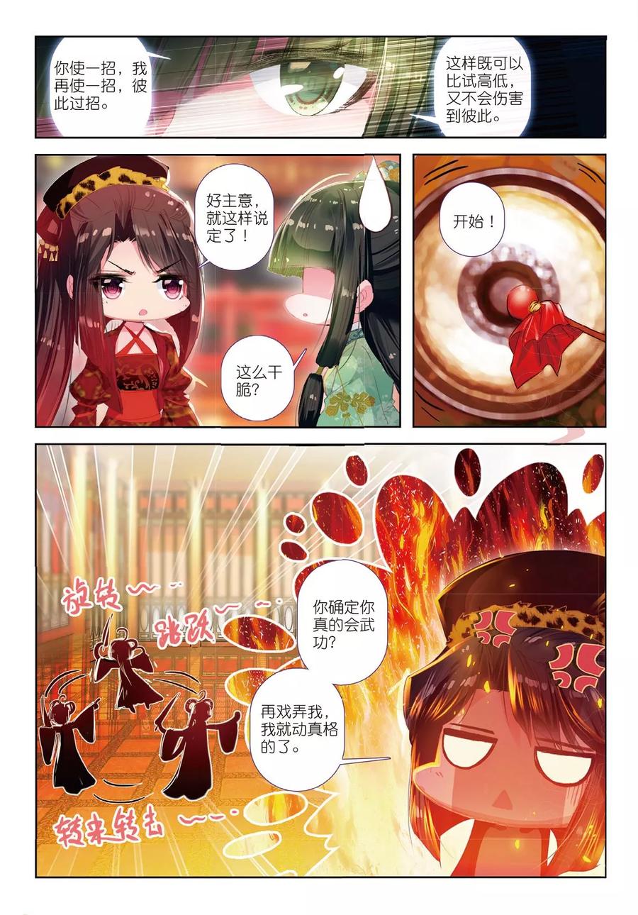 第35话祭典-云中歌-神漫（第14张）