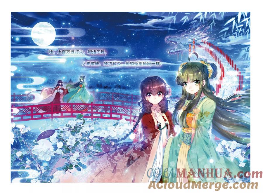 第35话祭典-云中歌-神漫（第19张）