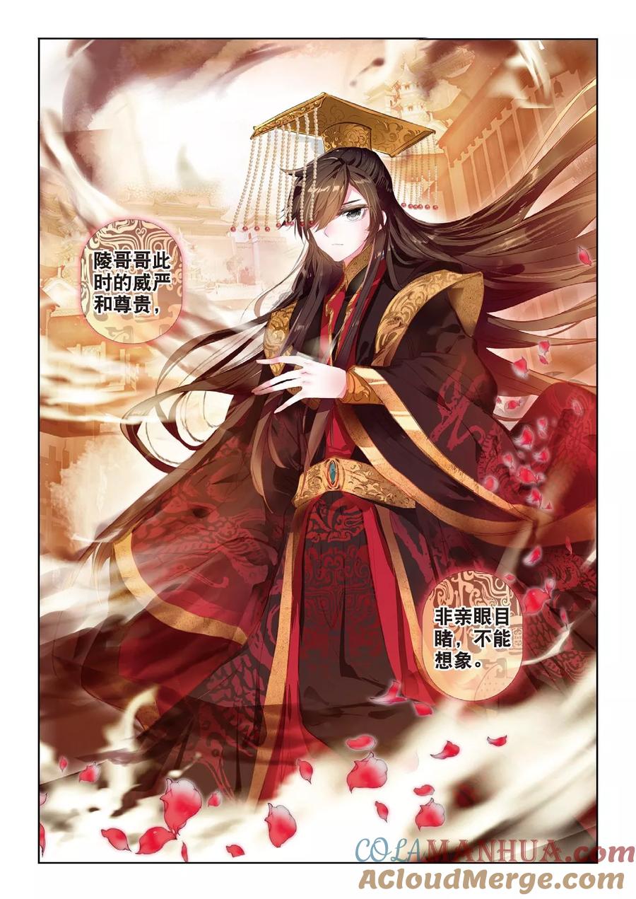 第35话祭典-云中歌-神漫（第3张）