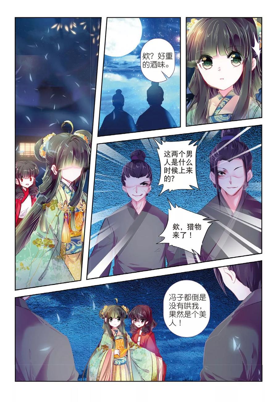 第35话祭典-云中歌-神漫（第20张）