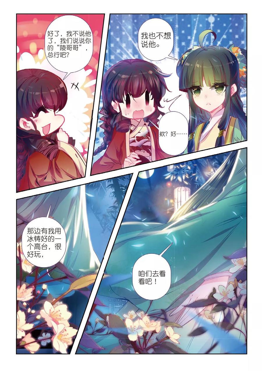 第35话祭典-云中歌-神漫（第18张）