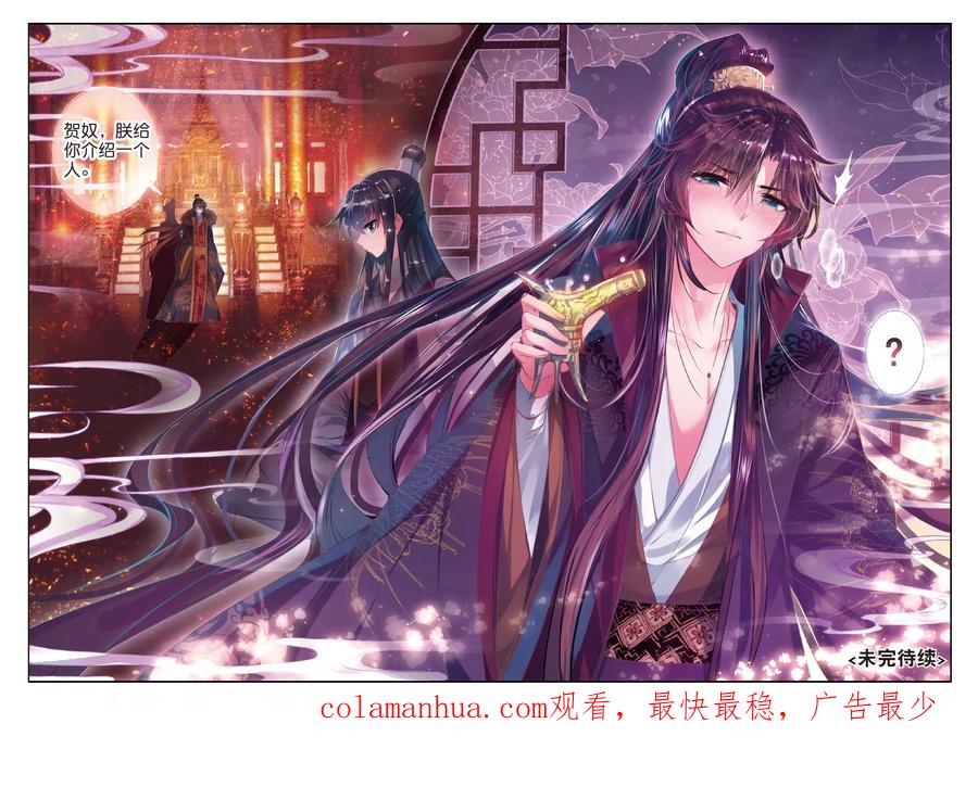 第37话伊人，却在灯火阑珊处-云中歌-神漫（第23张）