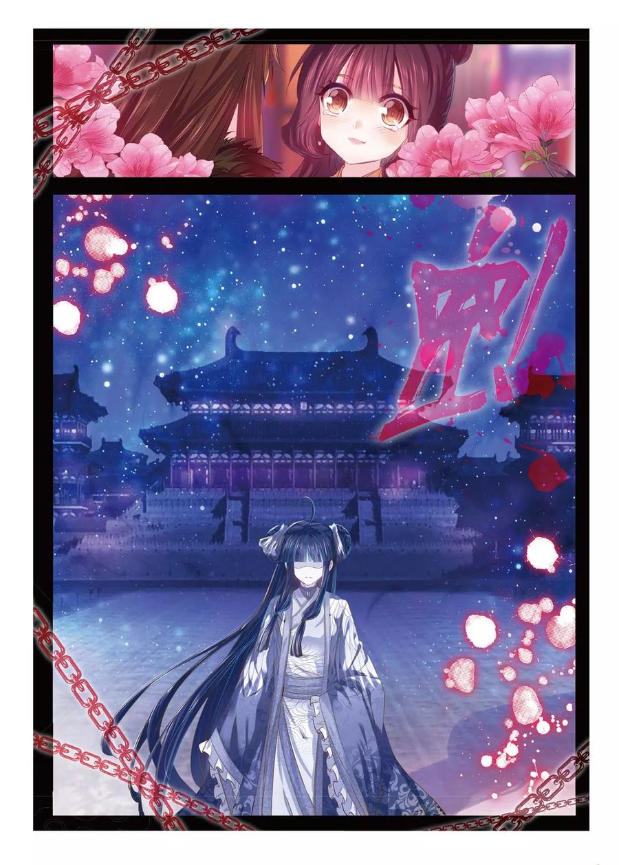 第39话换我心，为你心-云中歌-神漫（第3张）