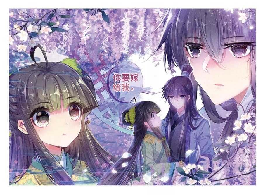 第40话花间泪-云中歌-神漫（第13张）