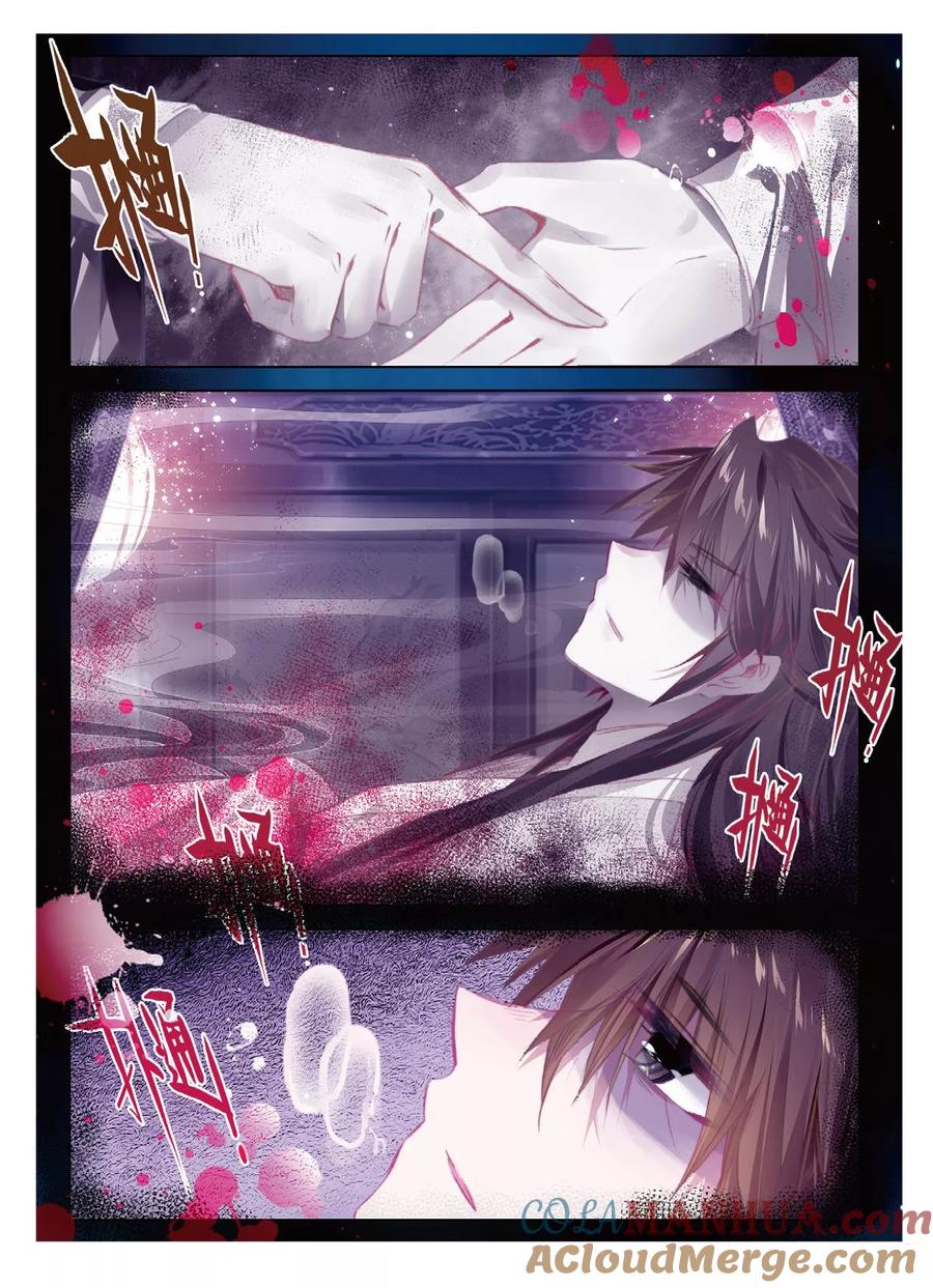 第41话结发为夫妻，两爱不相疑-云中歌-神漫（第4张）