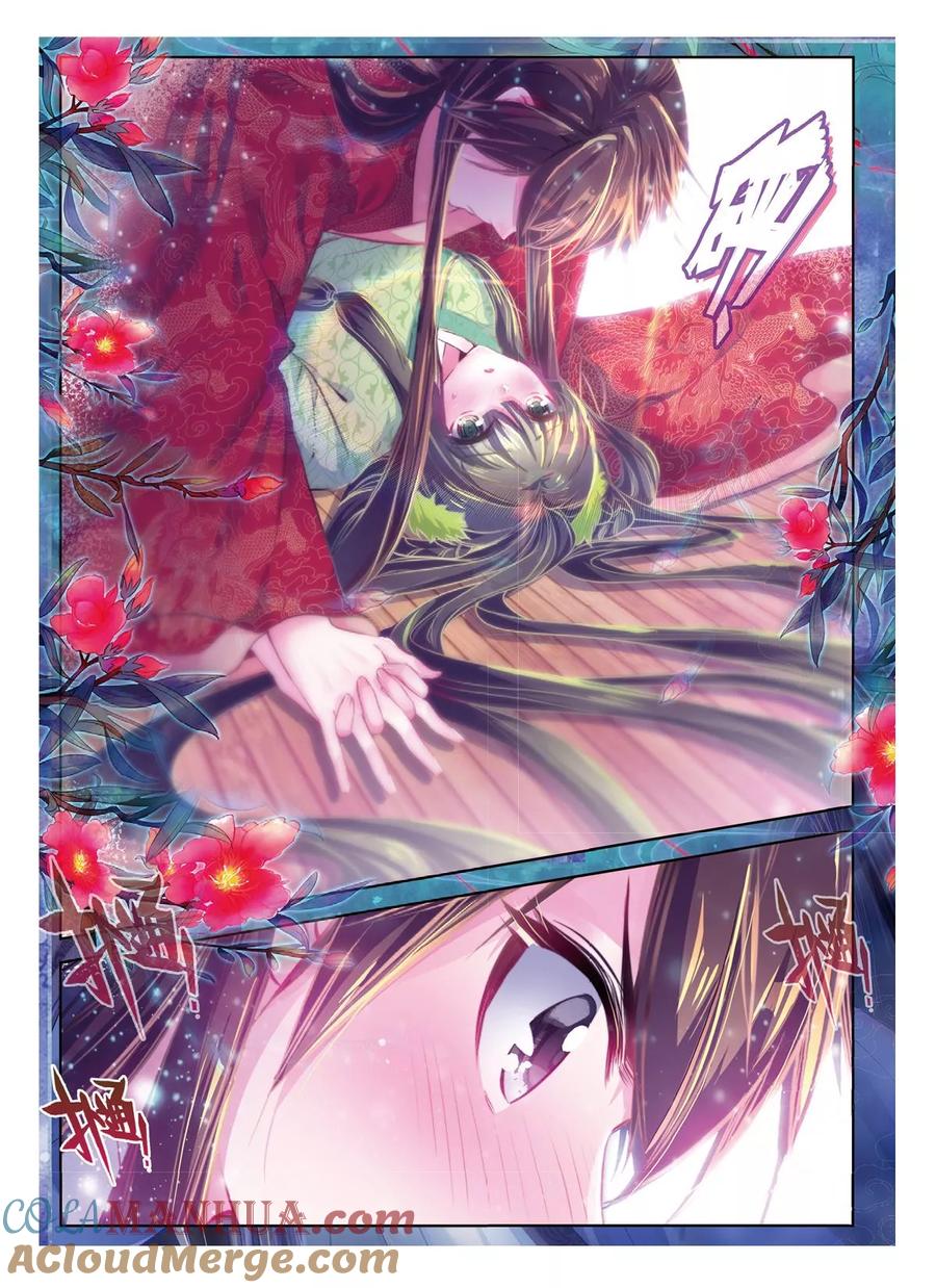 第41话结发为夫妻，两爱不相疑-云中歌-神漫（第16张）