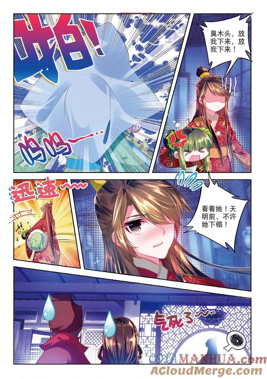 第41话结发为夫妻，两爱不相疑-云中歌-神漫（第10张）