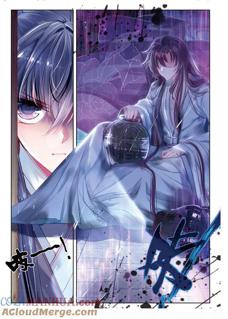 第44话心字已成灰-云中歌-神漫（第12张）