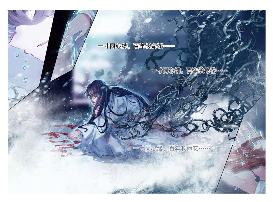 第44话心字已成灰-云中歌-神漫（第21张）
