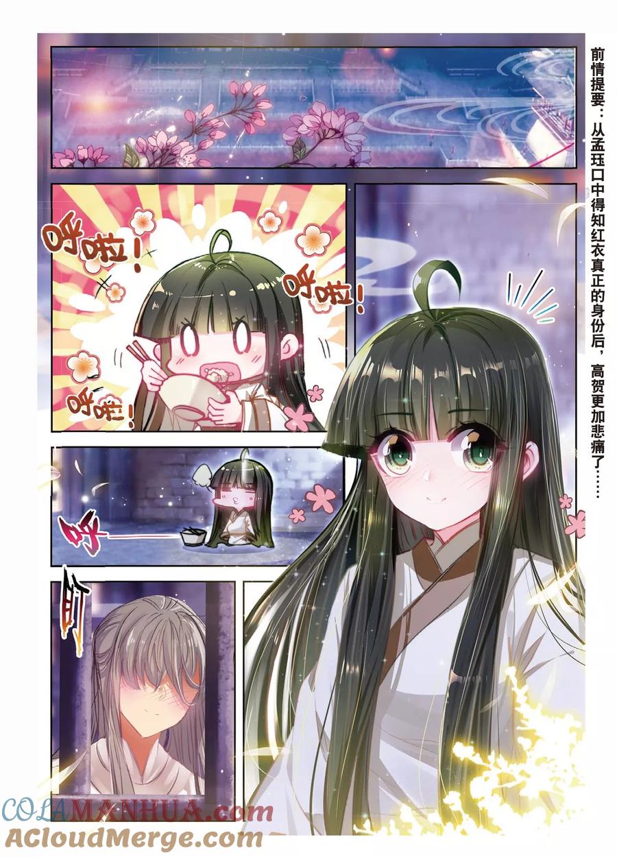 第45话愿以此身受你之痛-云中歌-神漫（第1张）