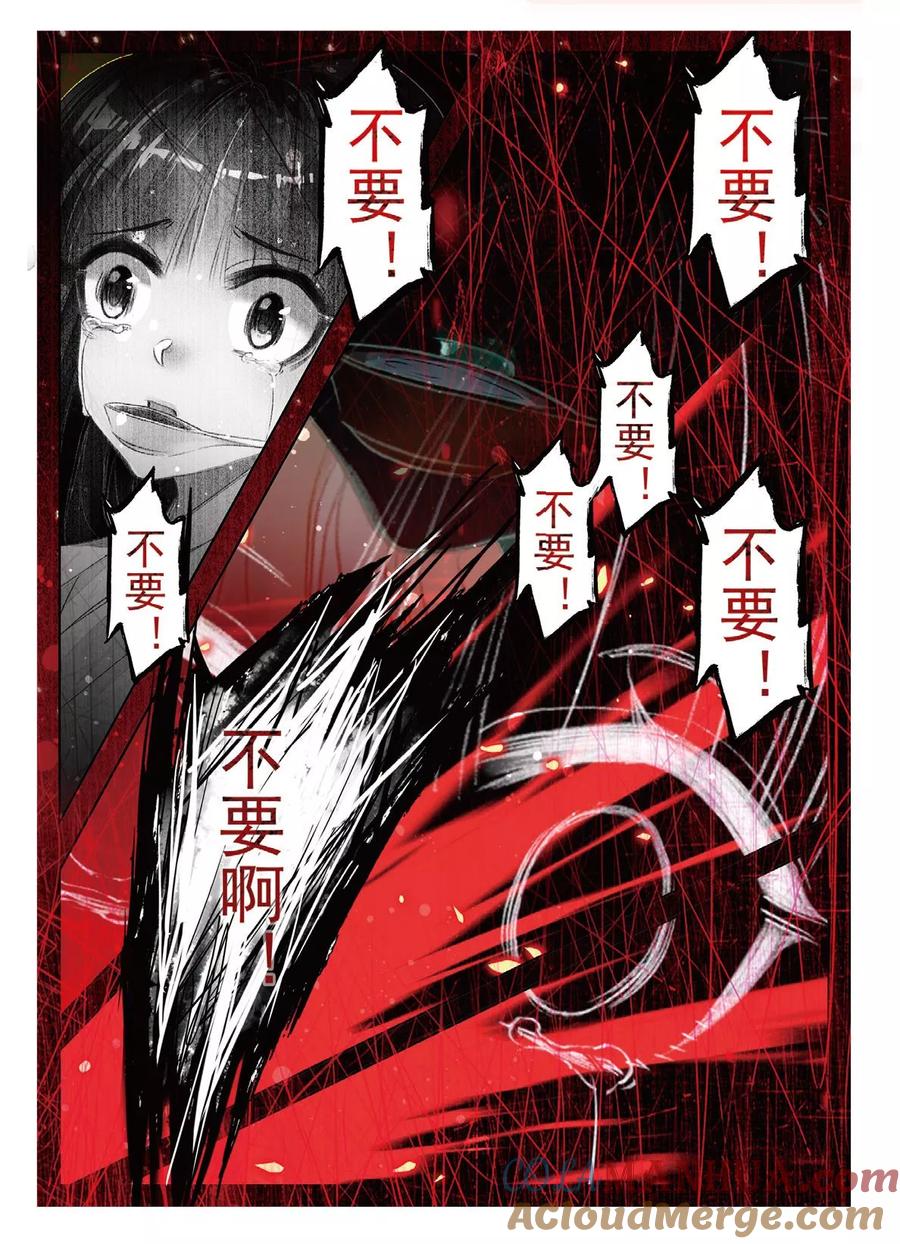 第46话人心尽处竟成荒-云中歌-神漫（第6张）