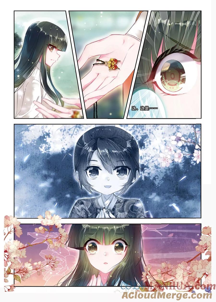 第49话天山月依旧，不照去年人-云中歌-神漫（第4张）