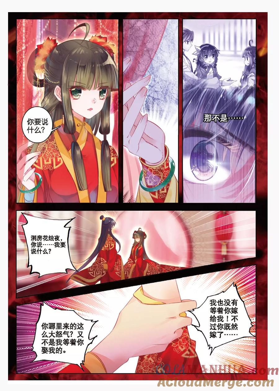 第50话而今才道当时错，心绪凄迷-云中歌-神漫（第6张）