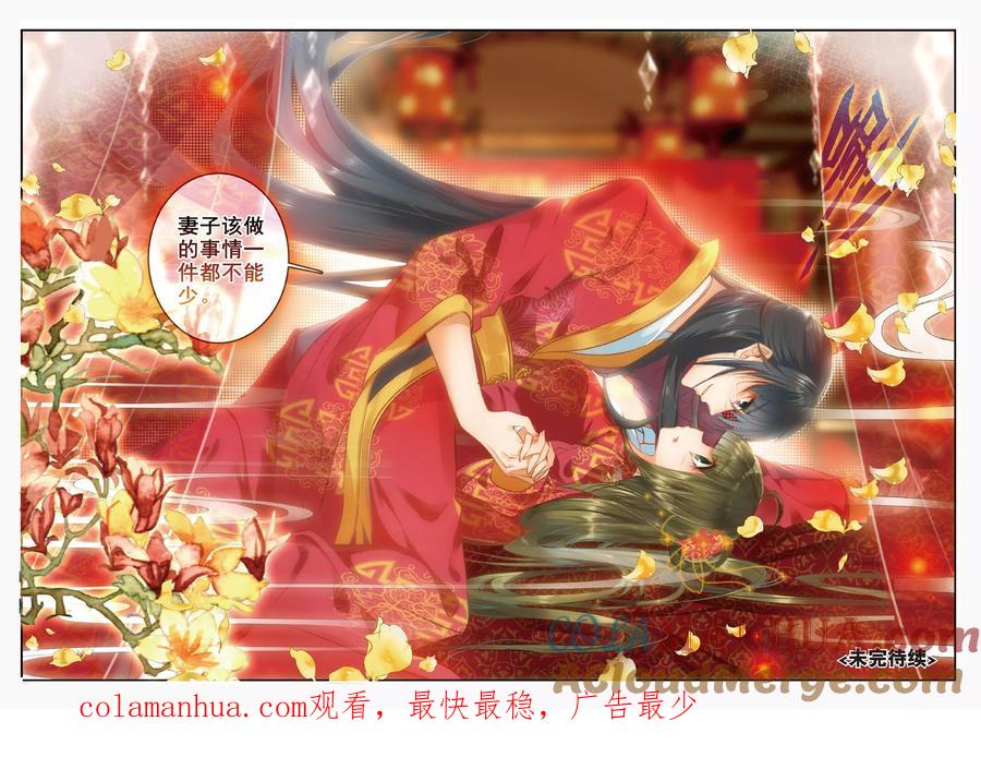 第50话而今才道当时错，心绪凄迷-云中歌-神漫（第7张）
