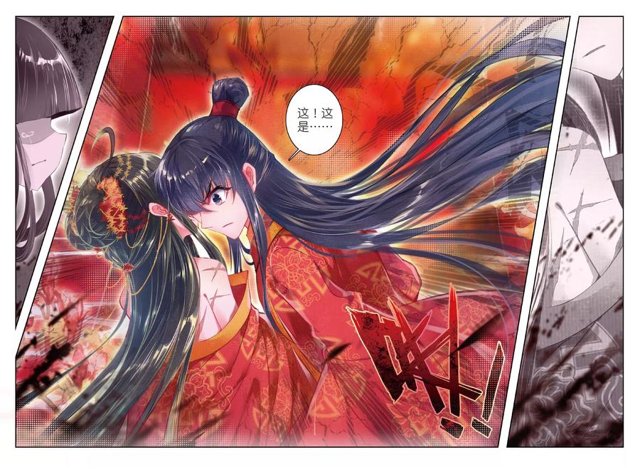 第51话当时断送，而今领略，总负多情-云中歌-神漫（第3张）