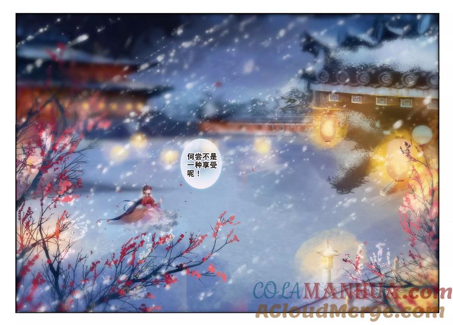 第53话孤鸿语，三生定许，可是梁鸿侣-云中歌-神漫（第12张）